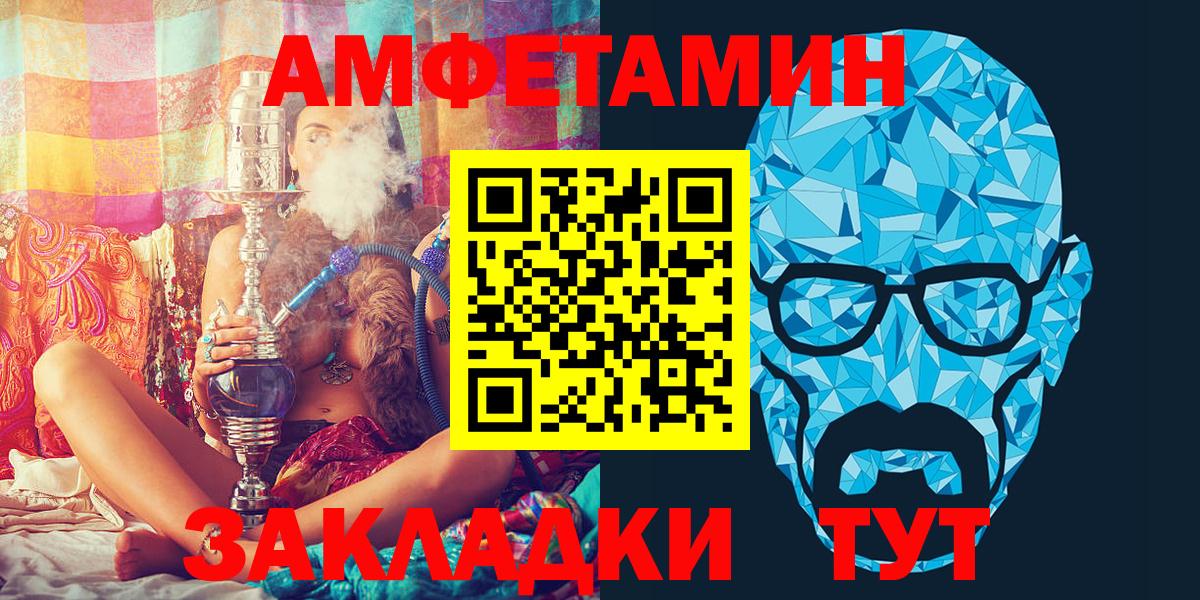 АМФЕТАМИН  Вход с VPN  Бузулук  Амфетамин VHQ 
