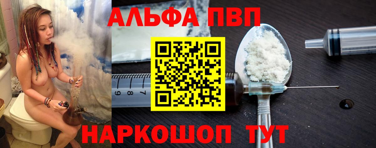 A-PVP крисы CK Бузулук