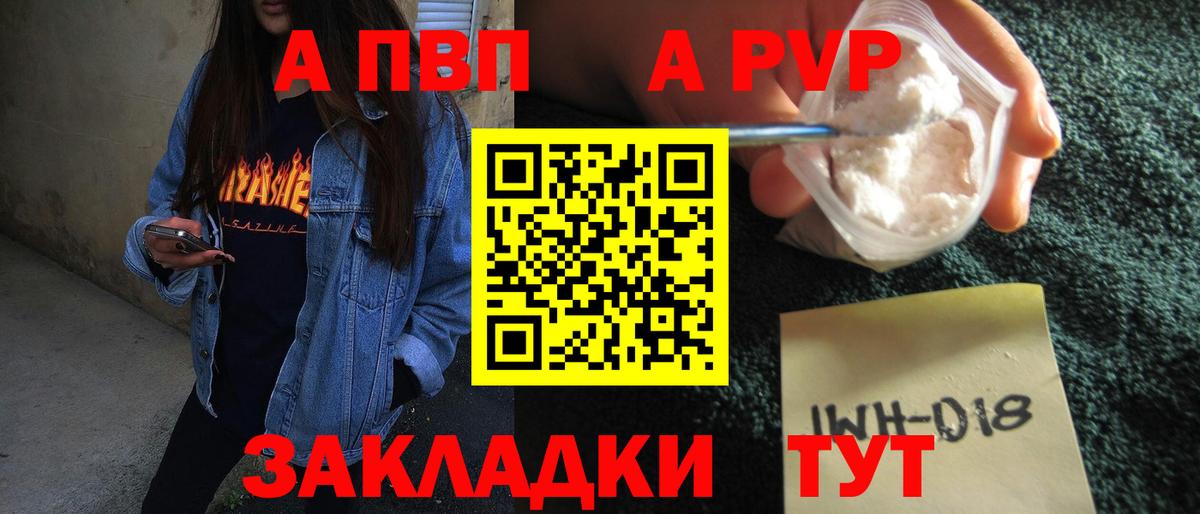 Бузулук  А ПВП крисы CK  Вход с VPN  Alpha-PVP СК 