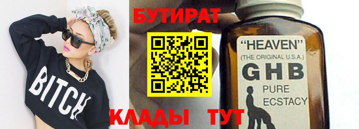 Бузулук  ГАШ  КОКАИН  МЕФ   APVP СОЛЬ кристаллы  Вход с VPN  Конопля 