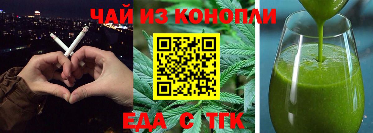 Бузулук  Cannafood конопля  Вход с VPN 