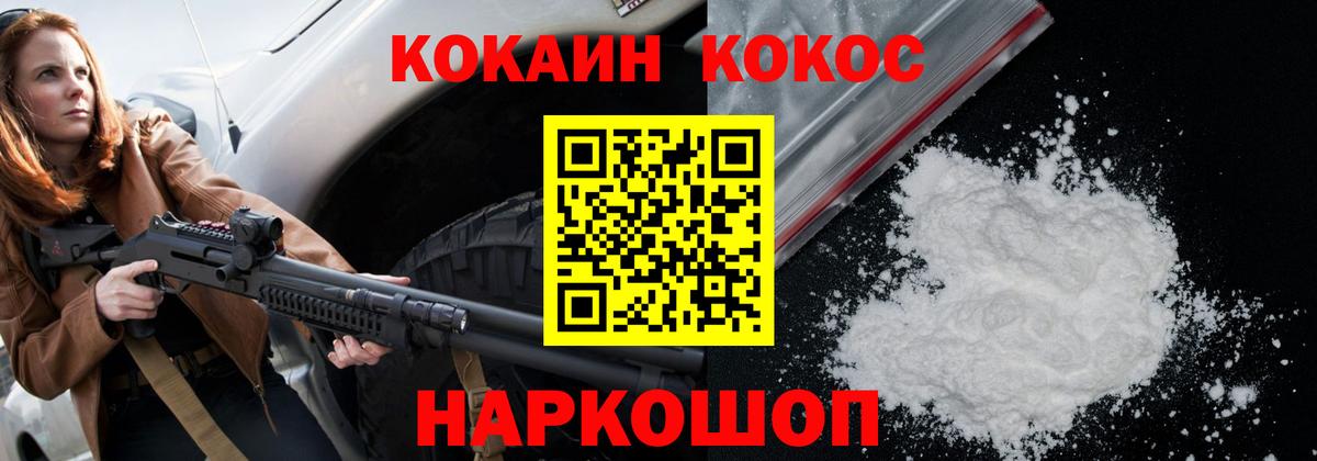 COCAIN 98%  КОКАИН Эквадор  Cocaine  Вход с VPN  Бузулук 
