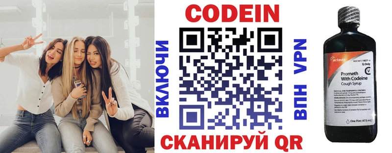 Кодеиновый сироп Lean Purple Drank  купить  сайты  дарк нет телеграм  Бузулук 