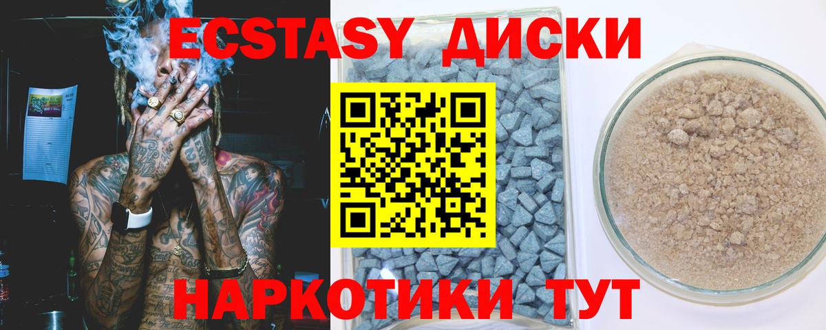 Ecstasy 300 mg Бузулук