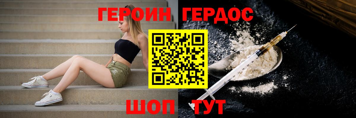 Героин белый  Вход с VPN  Бузулук 