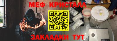 меф VHQ Кумертау