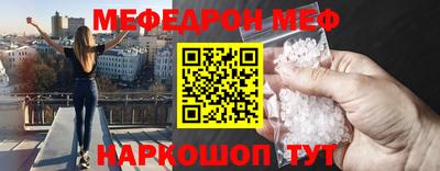 меф VHQ Кумертау