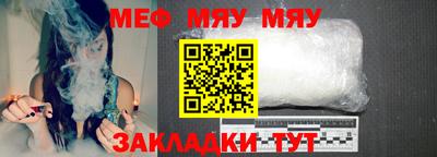 меф VHQ Кумертау