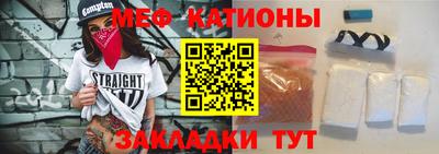 меф VHQ Кумертау