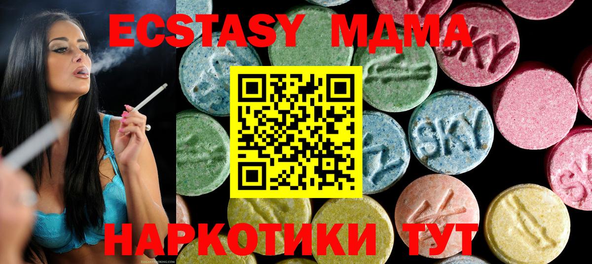 Бузулук  MDMA  Вход с VPN  MDMA Molly 