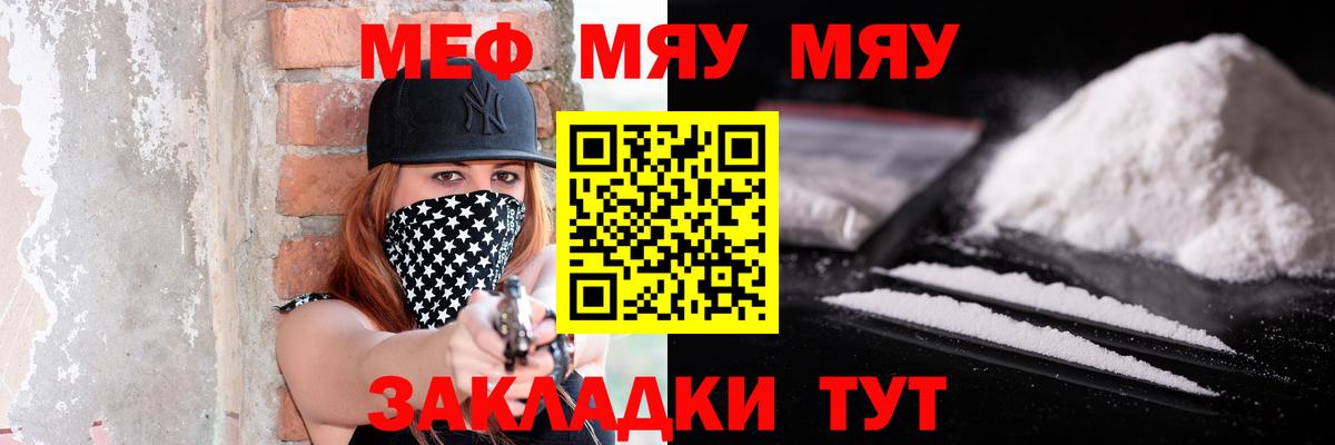 Меф кристаллы Бузулук