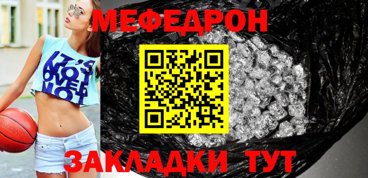 Бузулук  Мефедрон кристаллы  Мефедрон  Вход с VPN  МЕФ 4 MMC 
