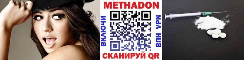 Метадон VHQ  Бузулук 