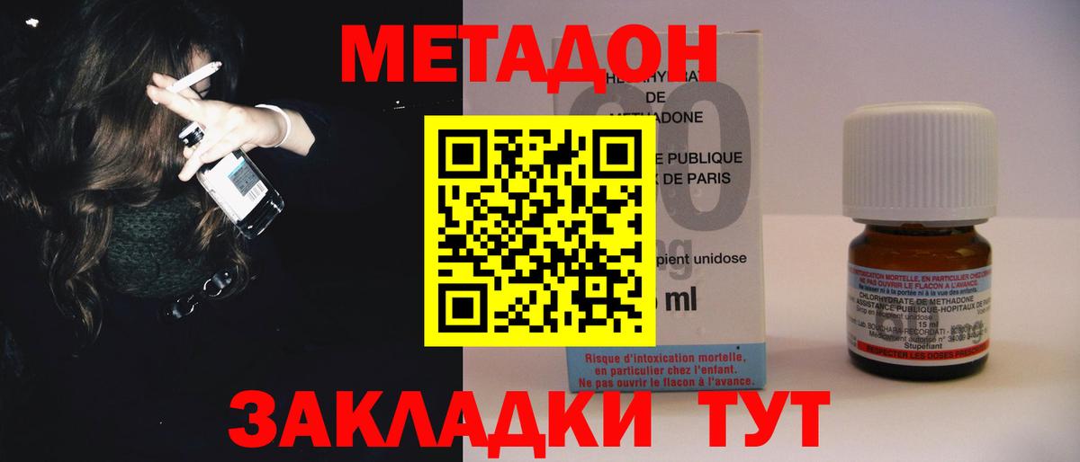 ОМГ ОМГ вход  Метадон VHQ  Метадон мёд  Вход с VPN  Бузулук 