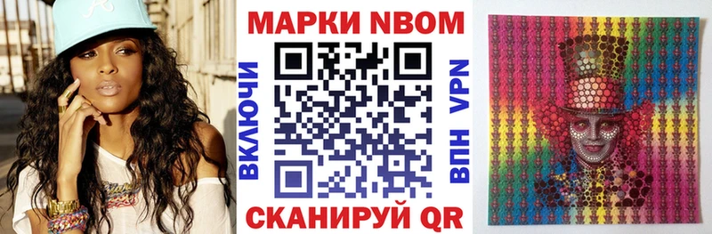 Марки N-bome 1500мкг  Бузулук 