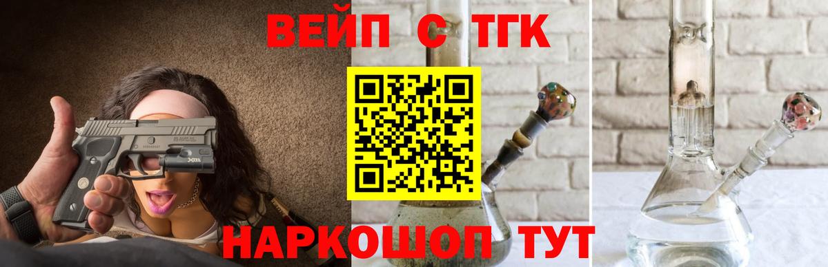 ТГК THC oil Бузулук