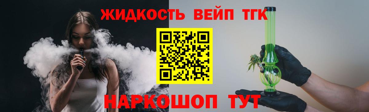 как найти закладки  ТГК жижа  Бузулук  Вход с VPN  ТГК концентрат 